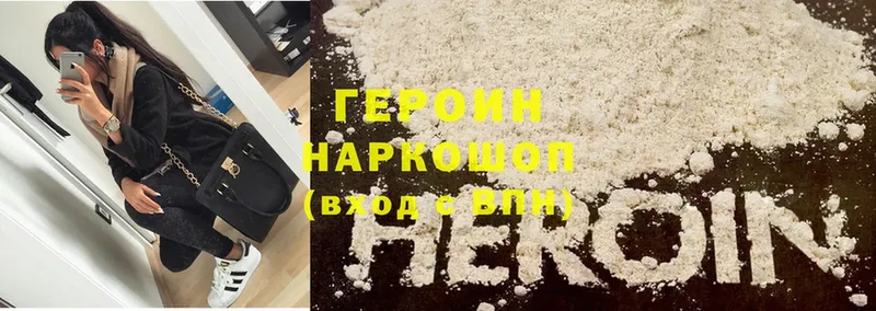 закладки  Реж  ГЕРОИН афганец 